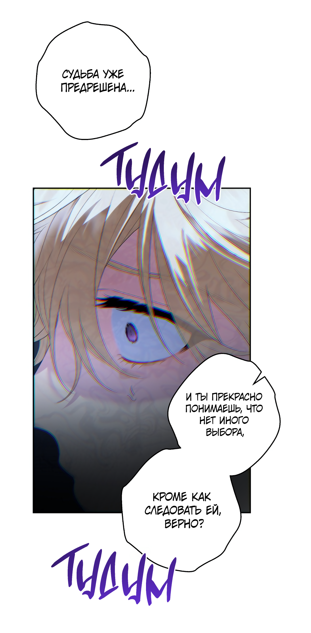 Манга Патера - Глава 6 Страница 31