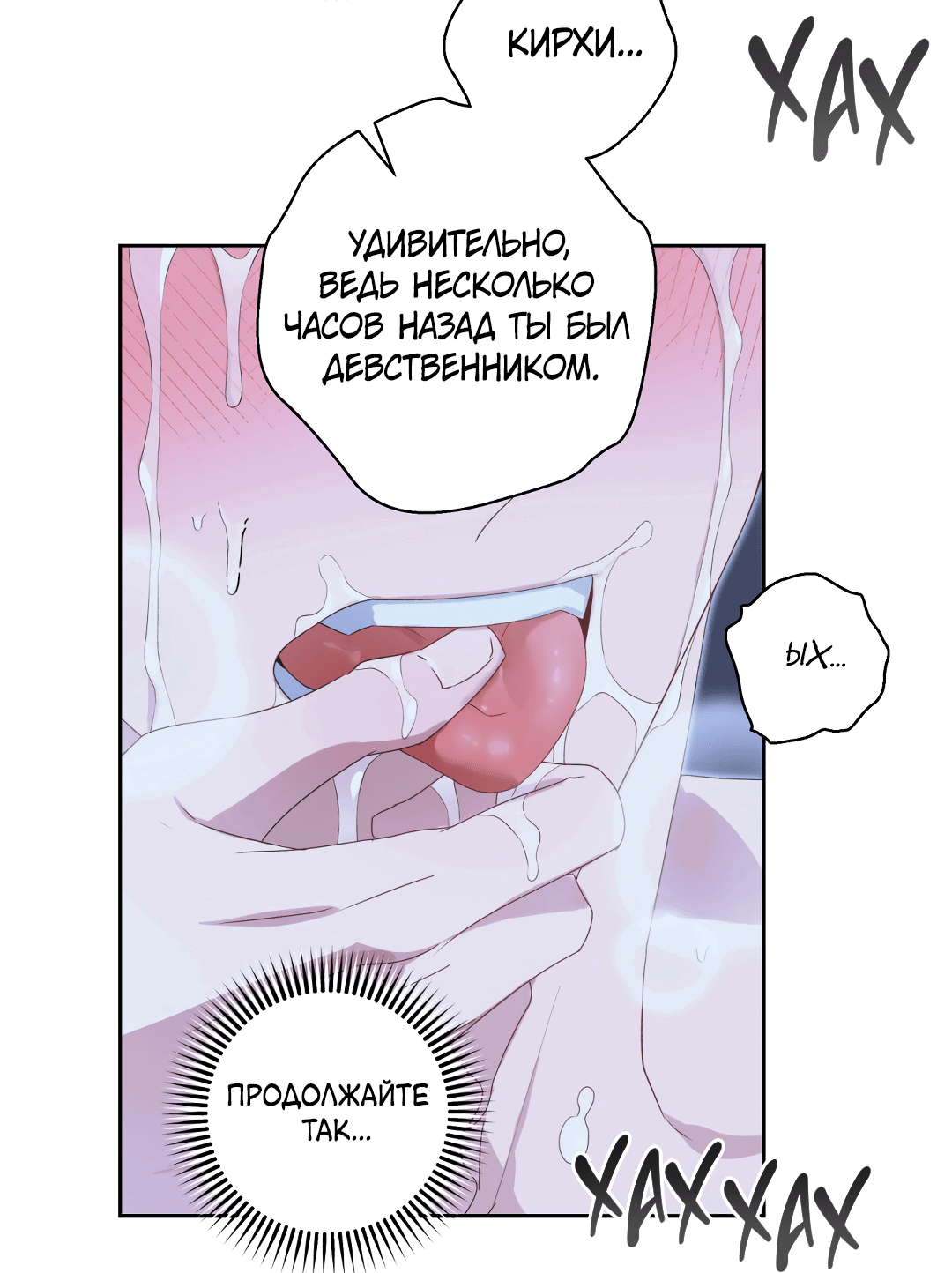 Манга Патера - Глава 6 Страница 41