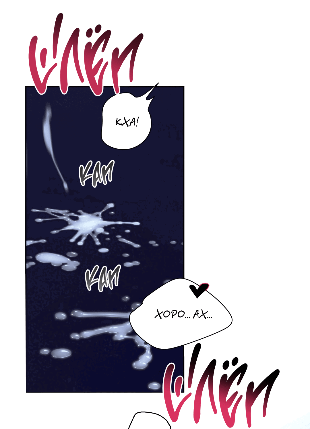 Манга Патера - Глава 6 Страница 51