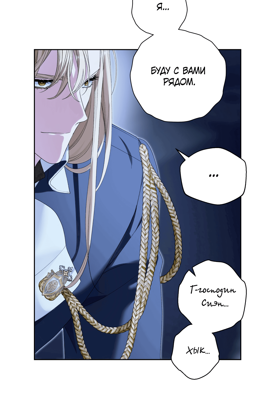 Манга Патера - Глава 6 Страница 48