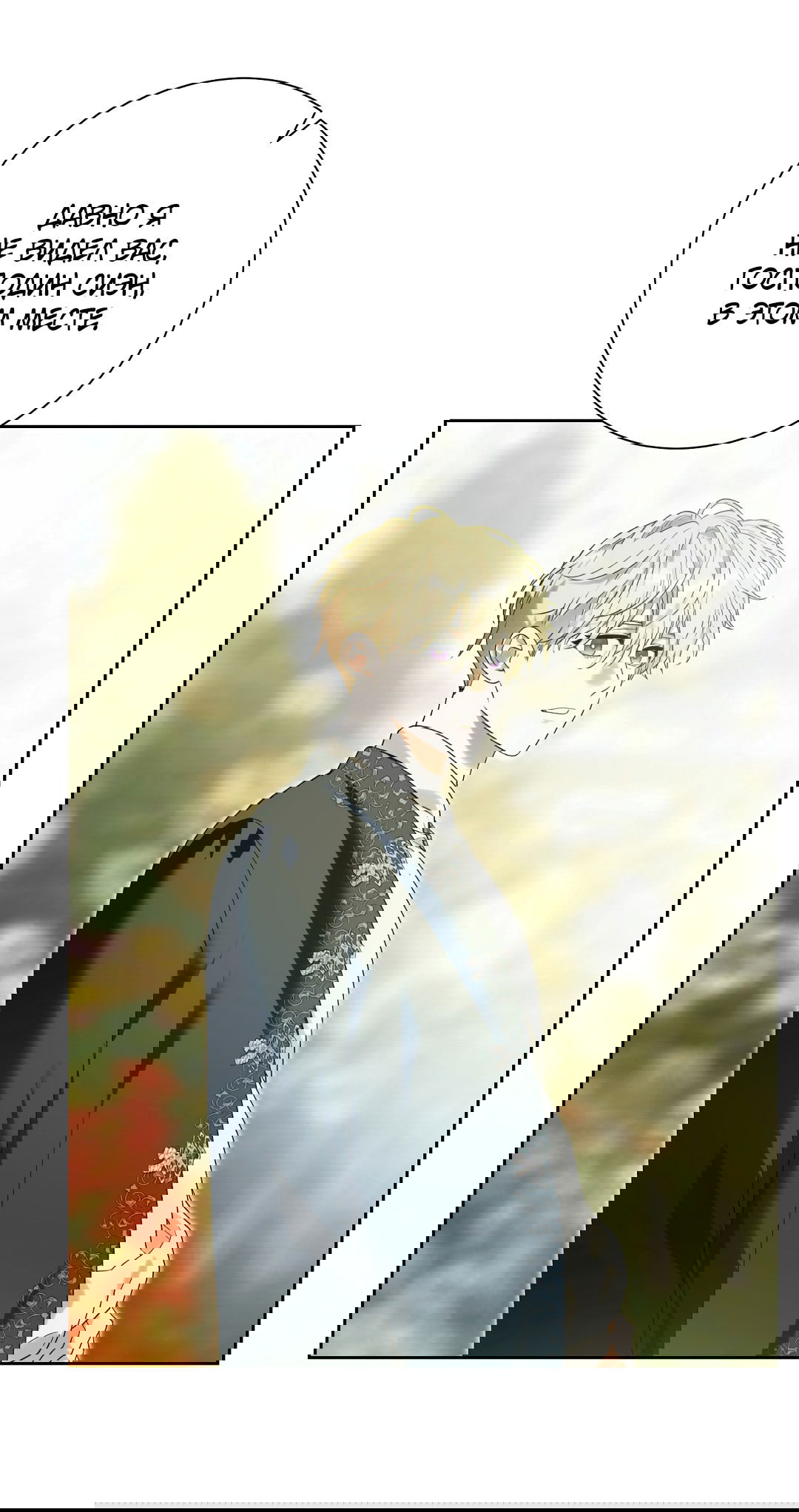 Манга Патера - Глава 7 Страница 47