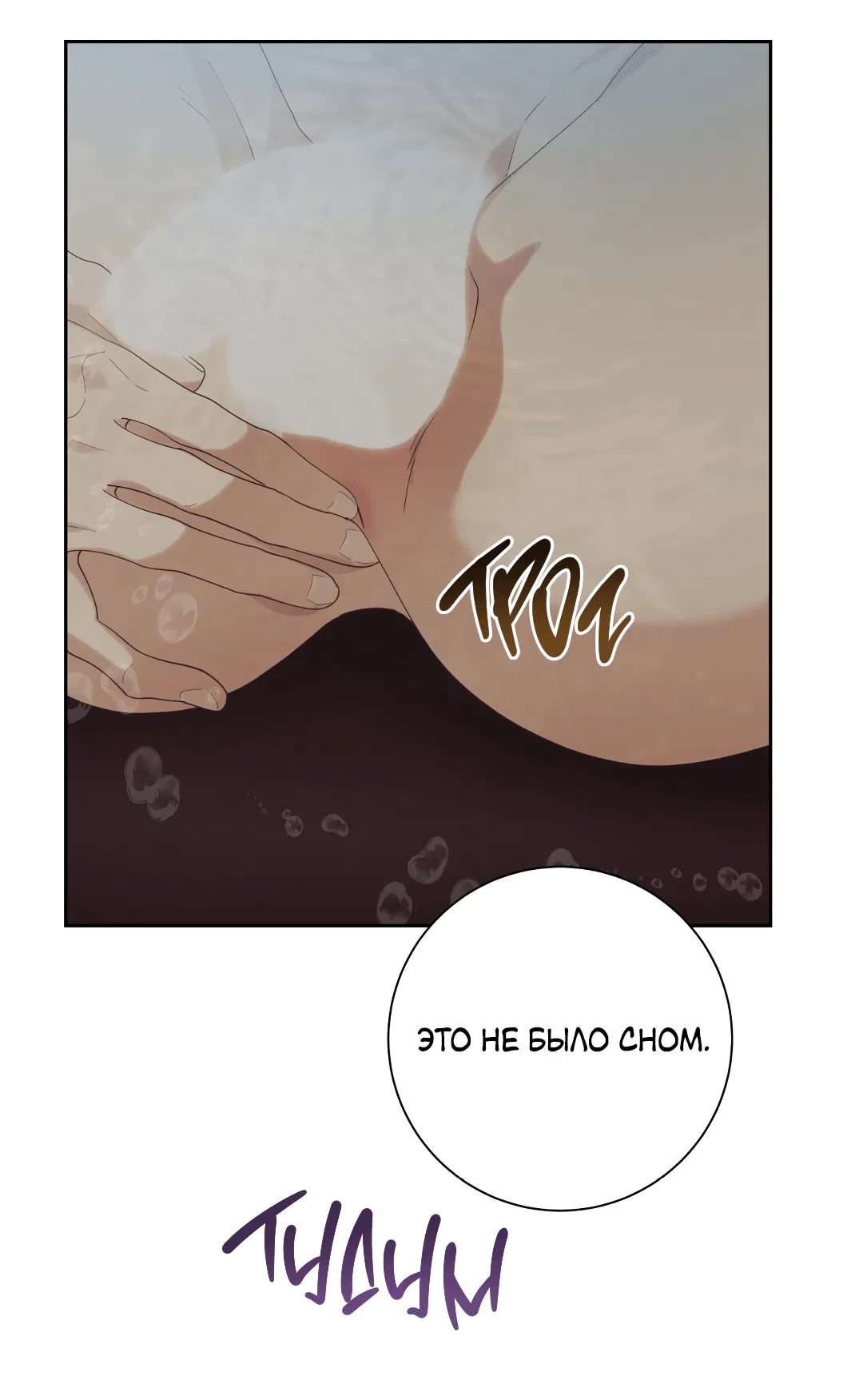 Манга Патера - Глава 7 Страница 5