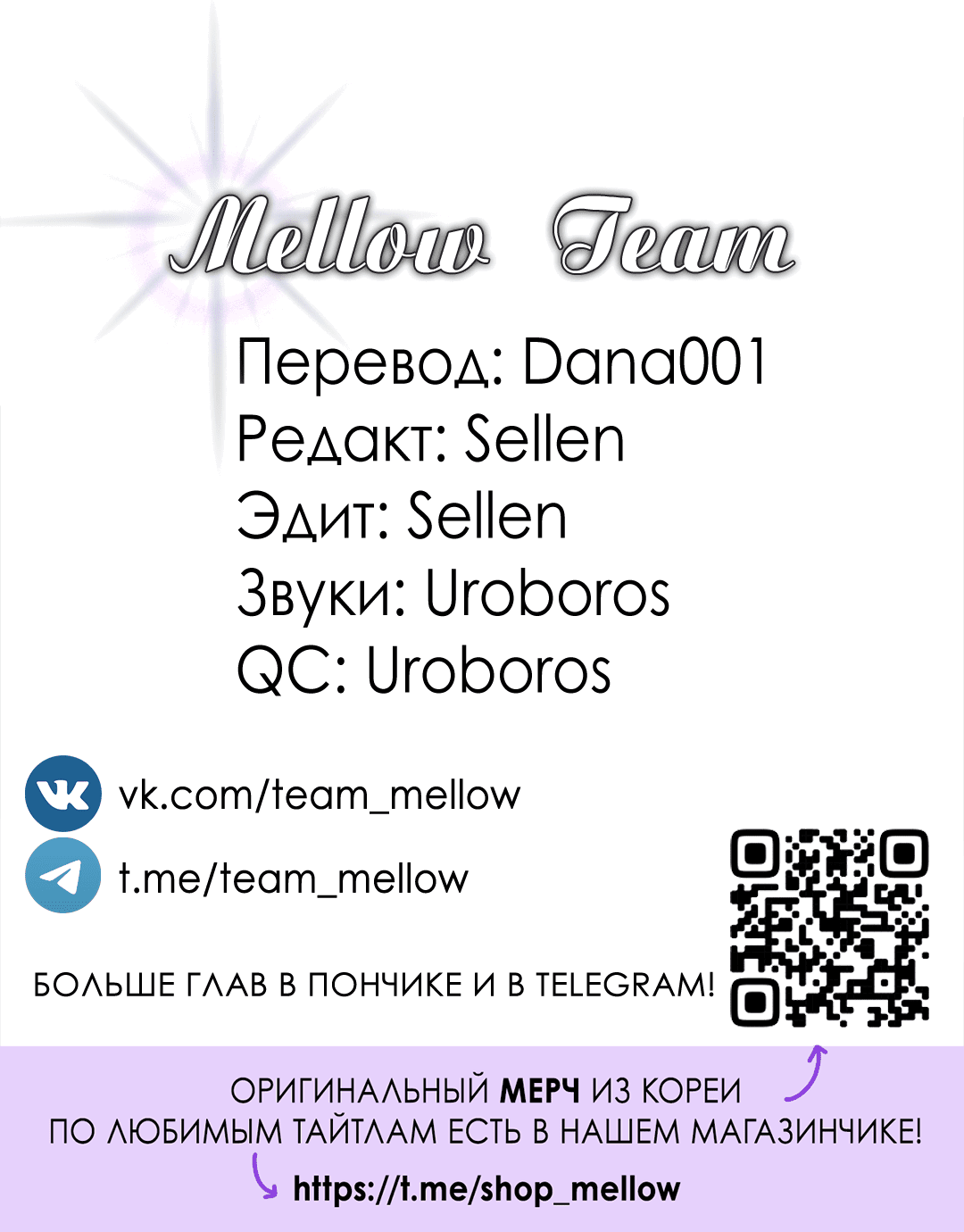 Манга Патера - Глава 7 Страница 72