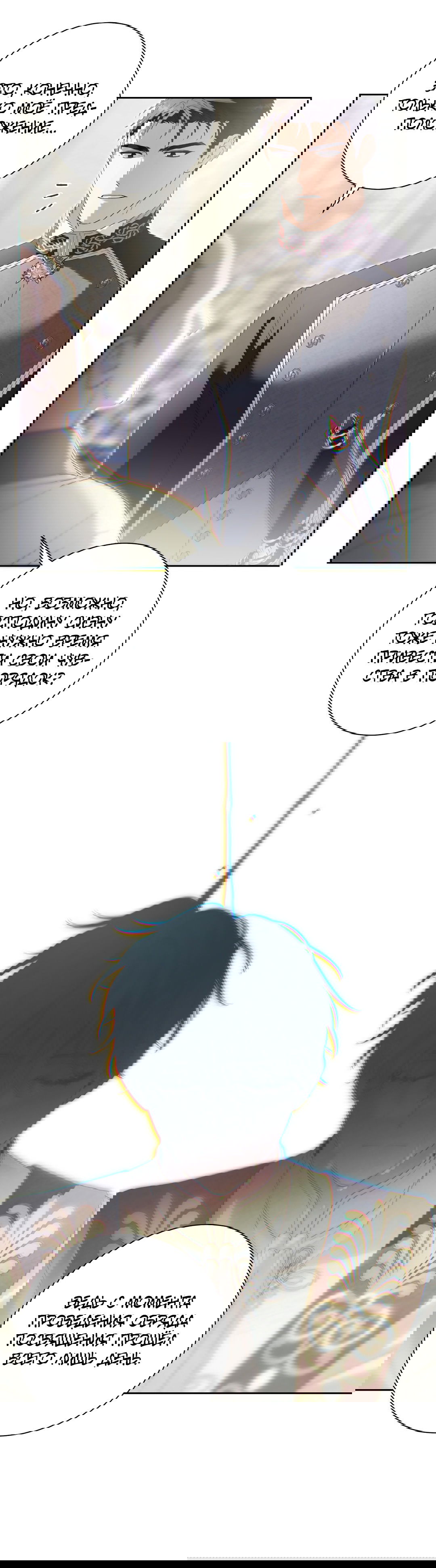 Манга Патера - Глава 7 Страница 21