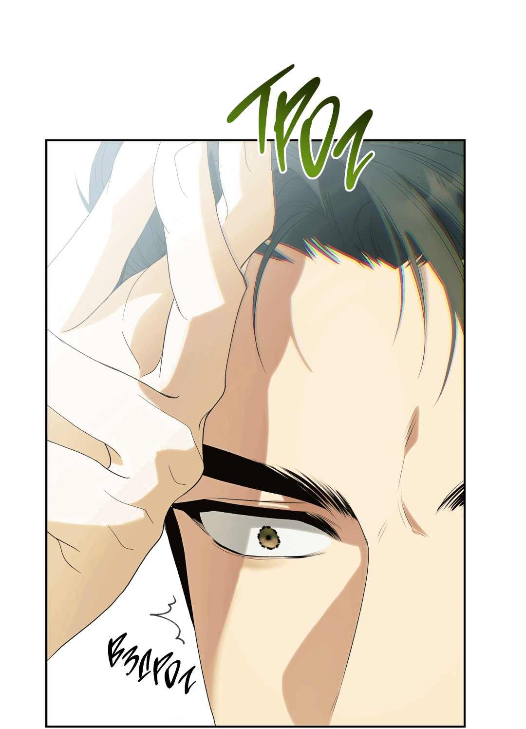 Манга Патера - Глава 7 Страница 56