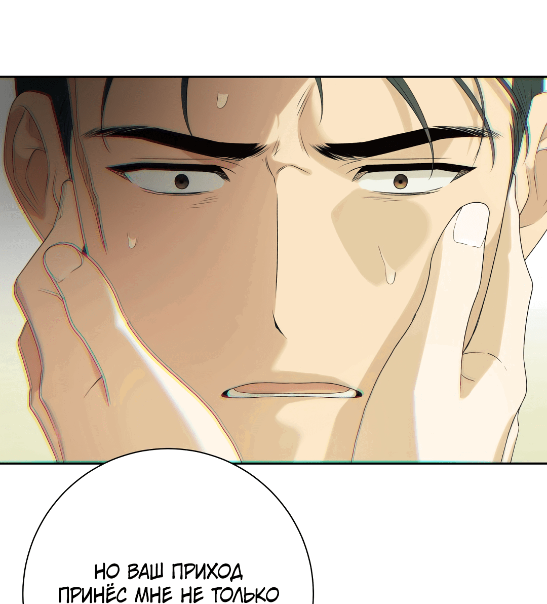 Манга Патера - Глава 7 Страница 66