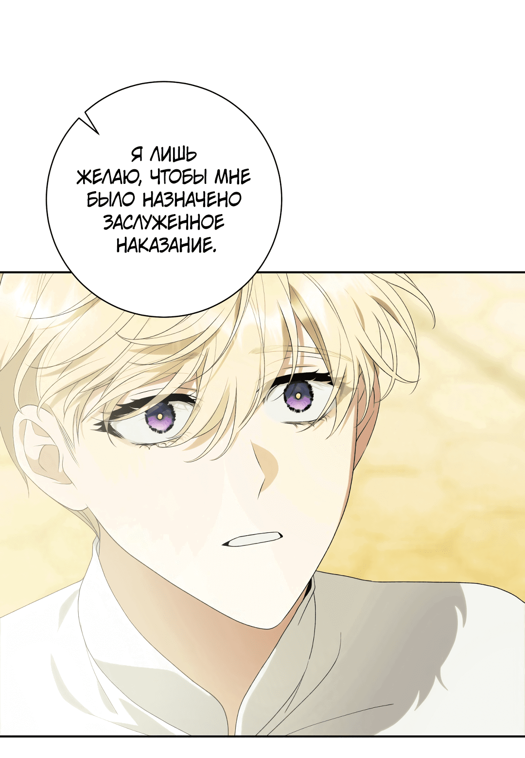 Манга Патера - Глава 7 Страница 60