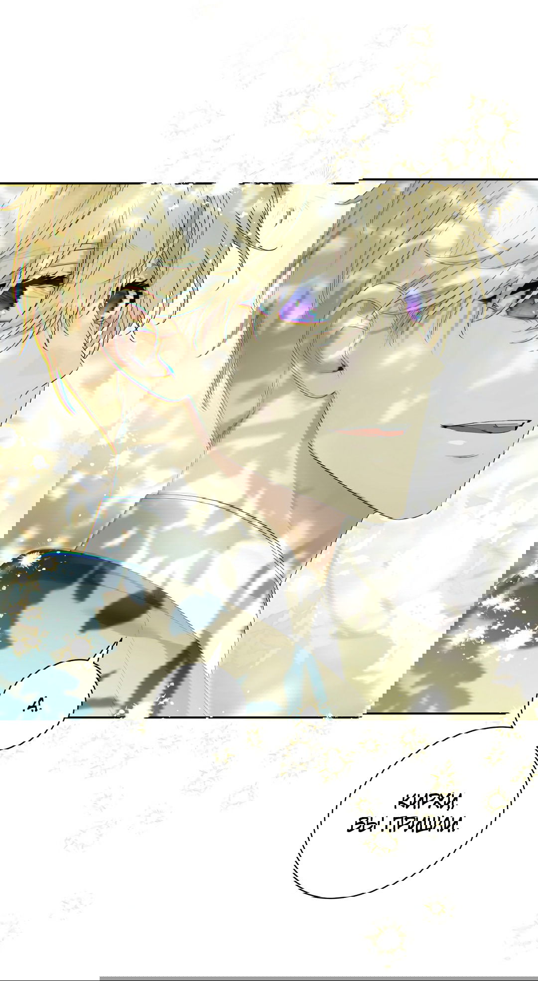 Манга Патера - Глава 7 Страница 42