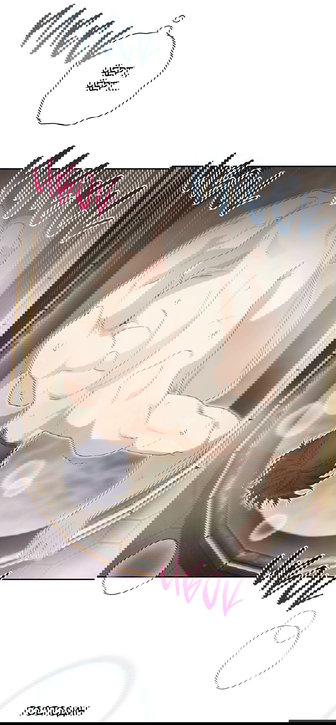 Манга Патера - Глава 7 Страница 12