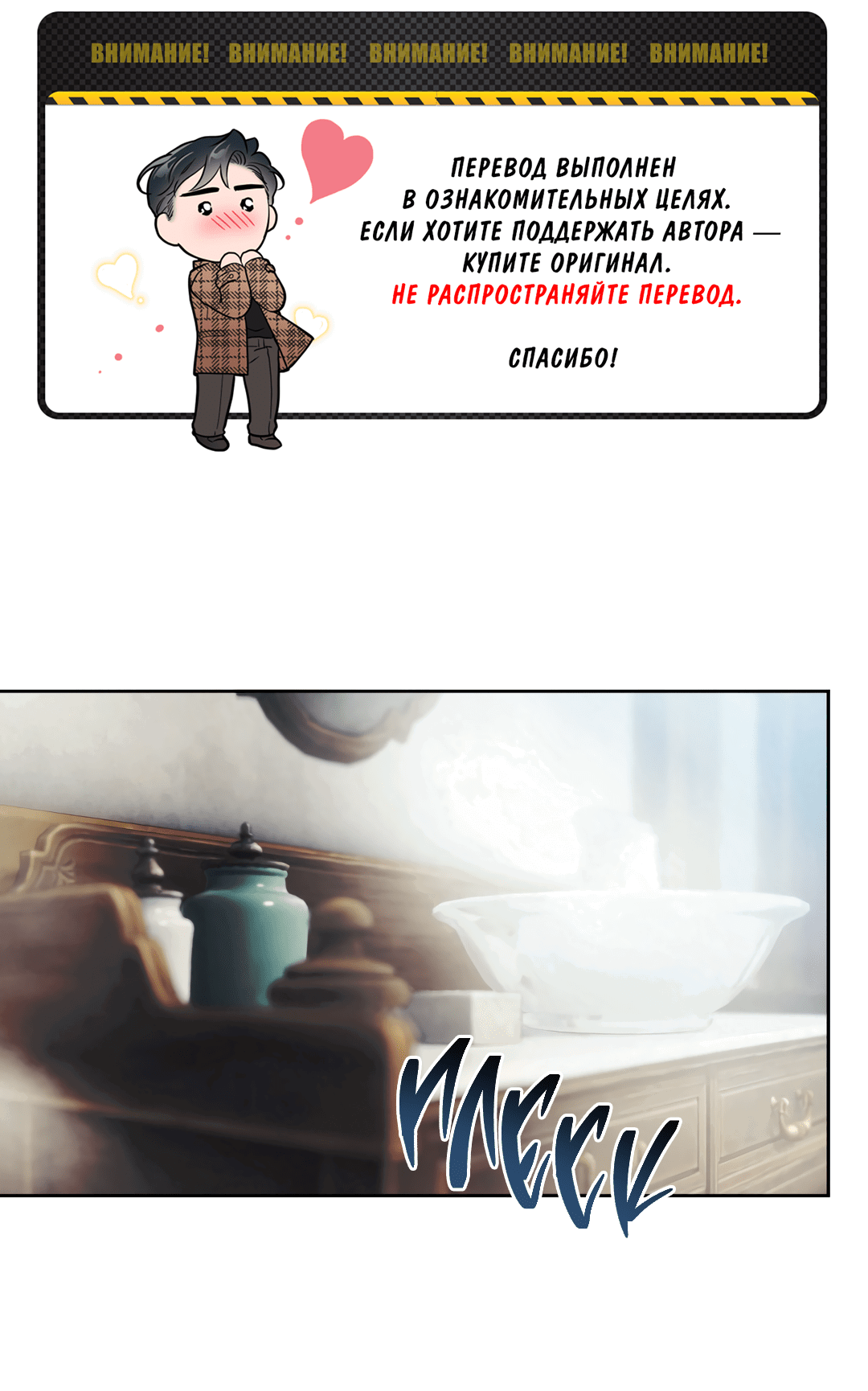 Манга Патера - Глава 7 Страница 1