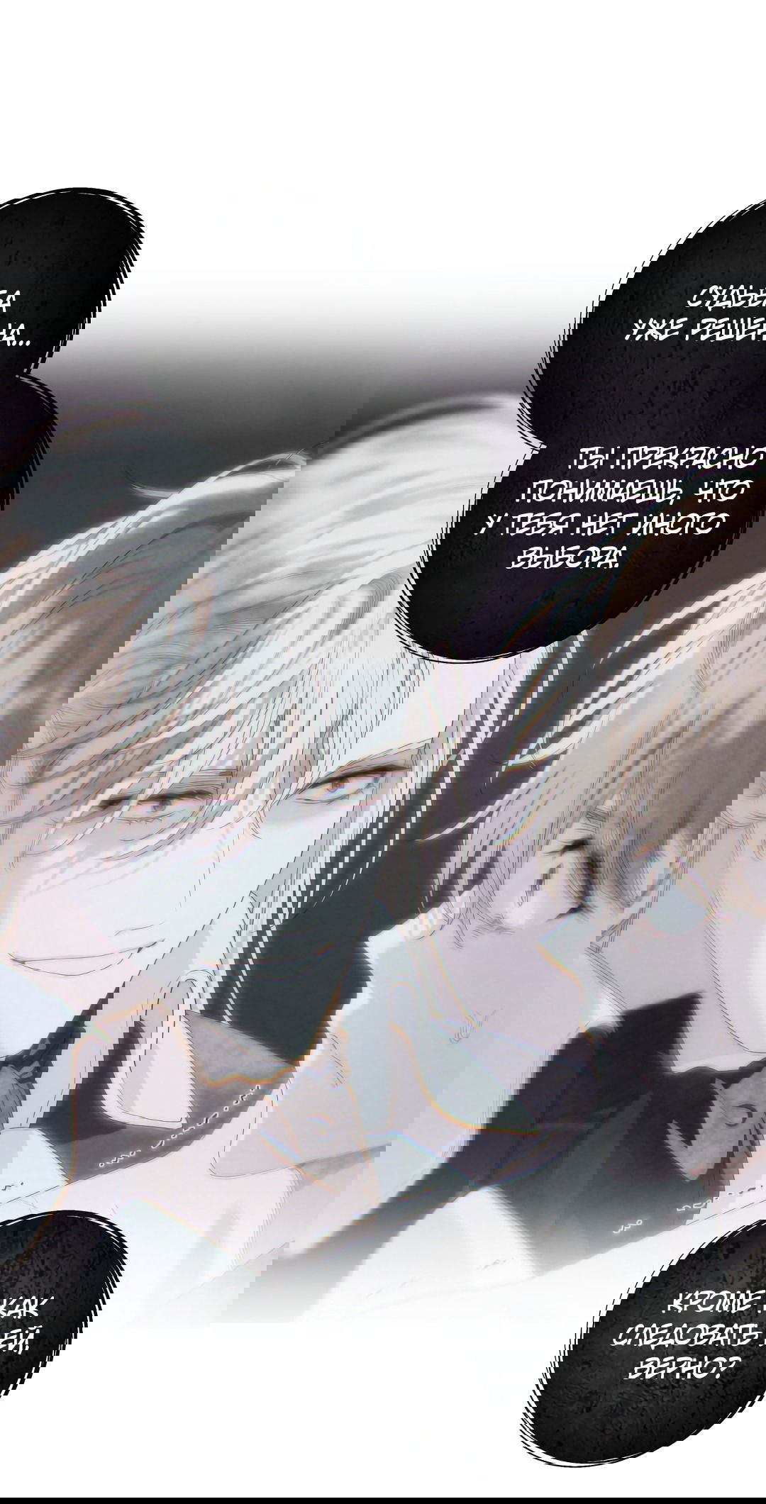 Манга Патера - Глава 7 Страница 16