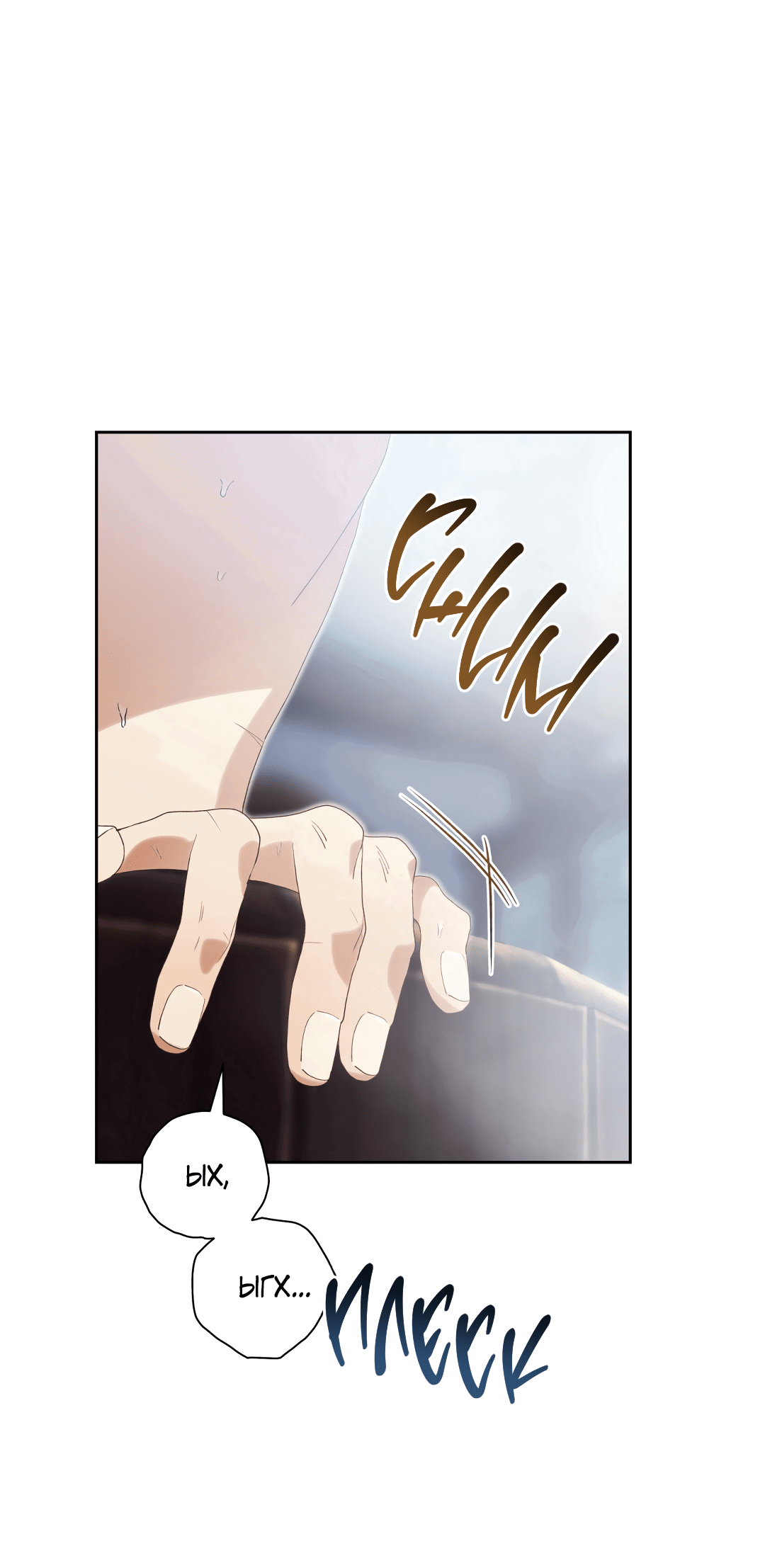 Манга Патера - Глава 7 Страница 7