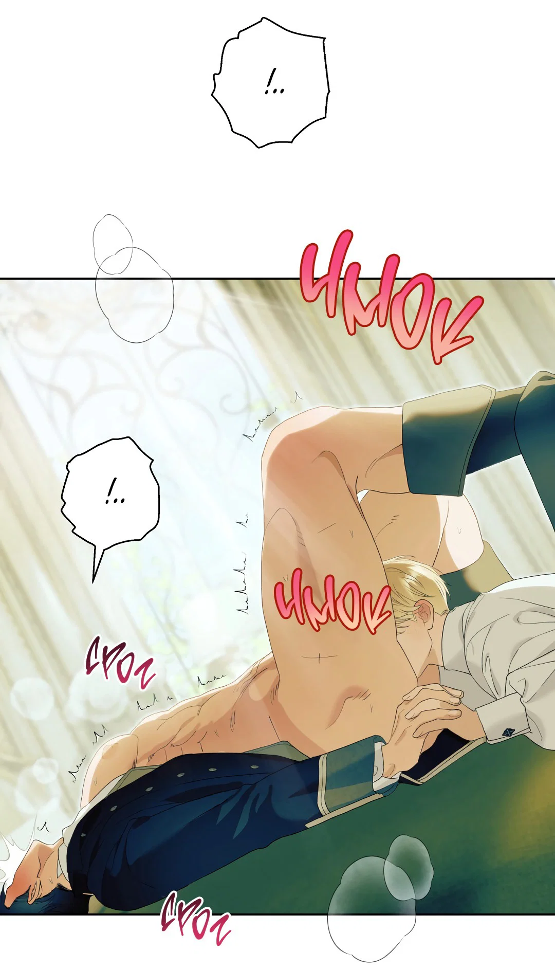 Манга Патера - Глава 8 Страница 40