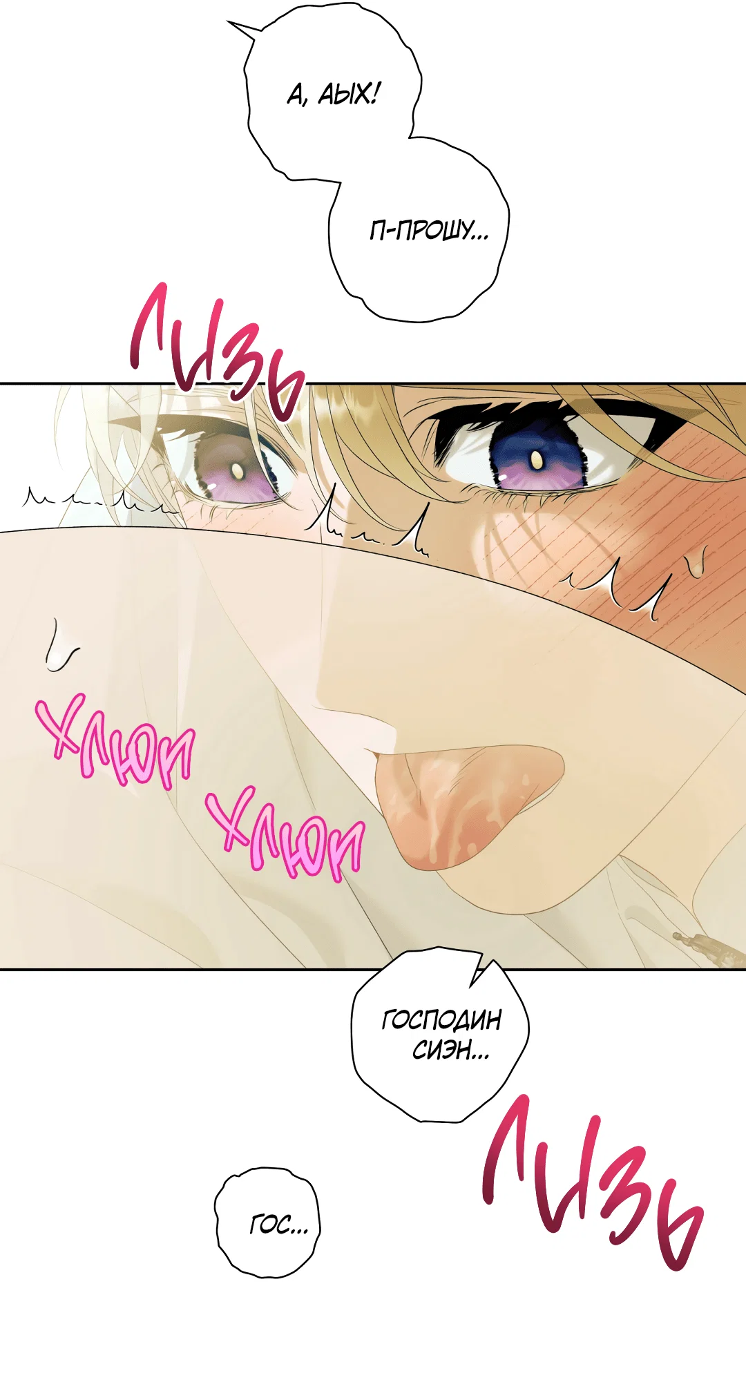 Манга Патера - Глава 8 Страница 41