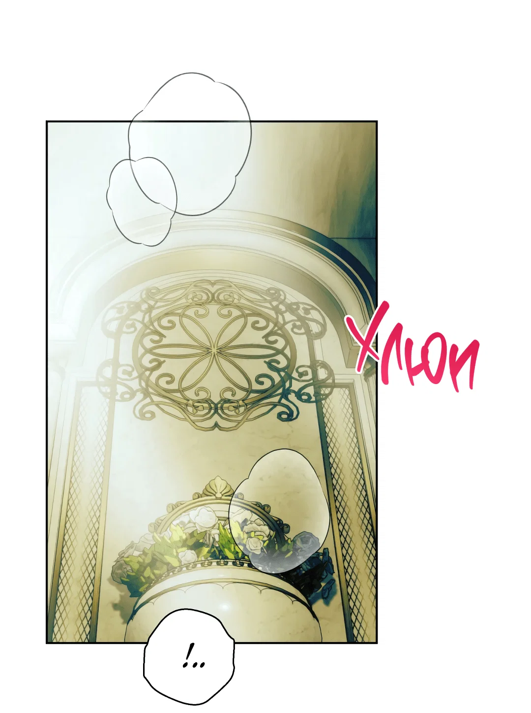 Манга Патера - Глава 8 Страница 48