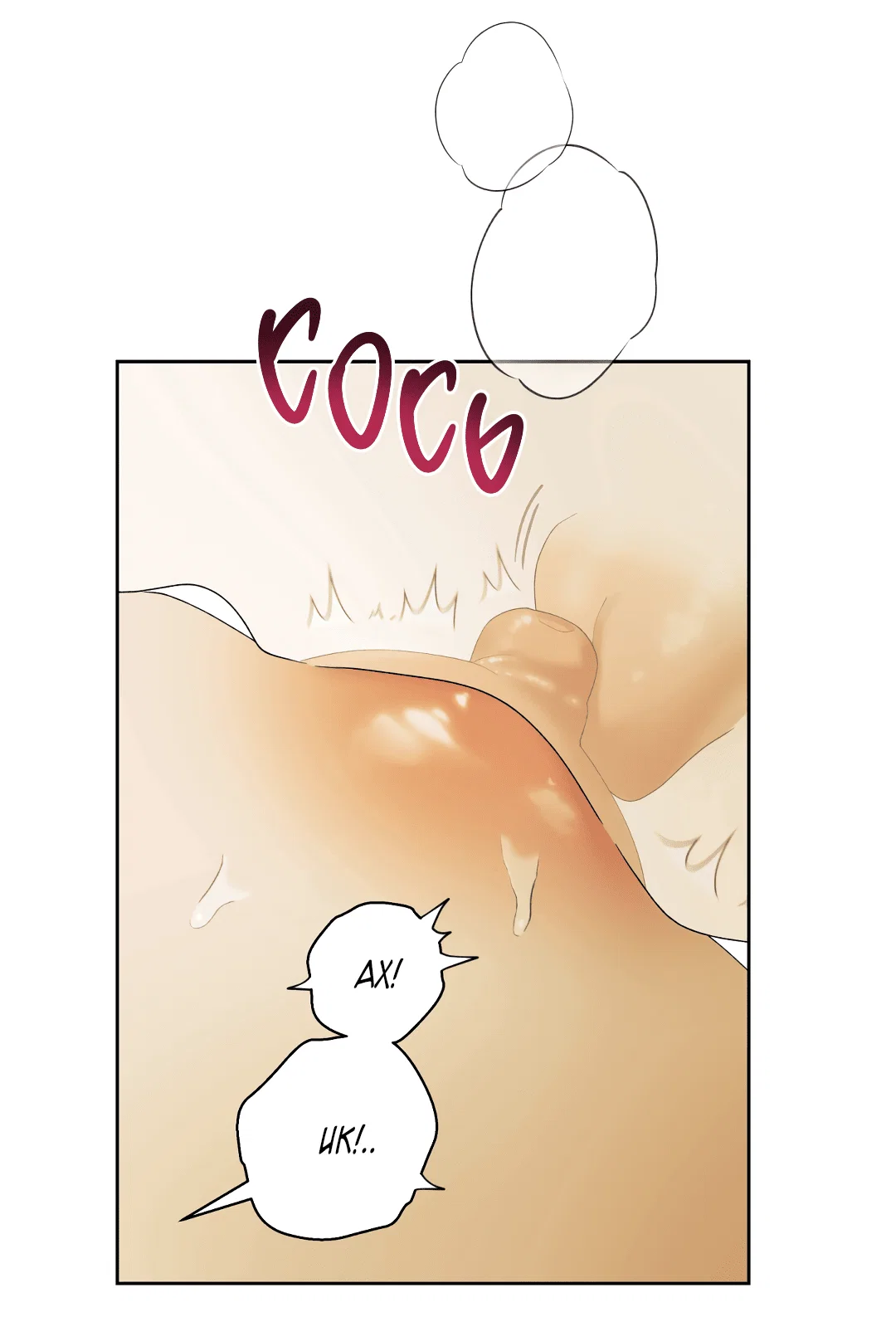 Манга Патера - Глава 8 Страница 27