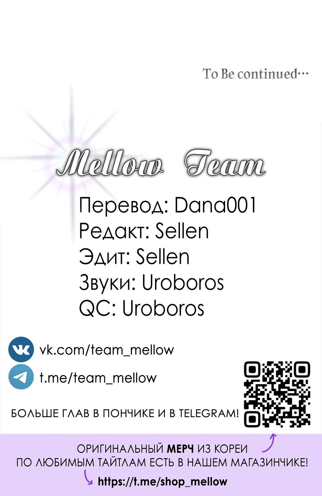 Манга Патера - Глава 8 Страница 60