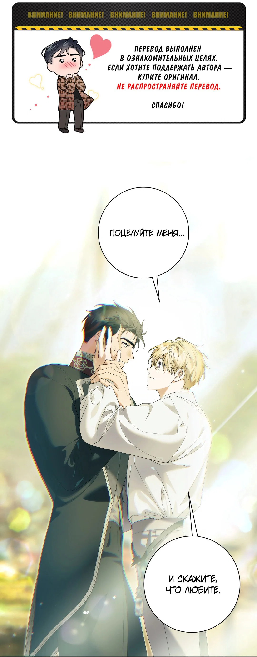 Манга Патера - Глава 8 Страница 1