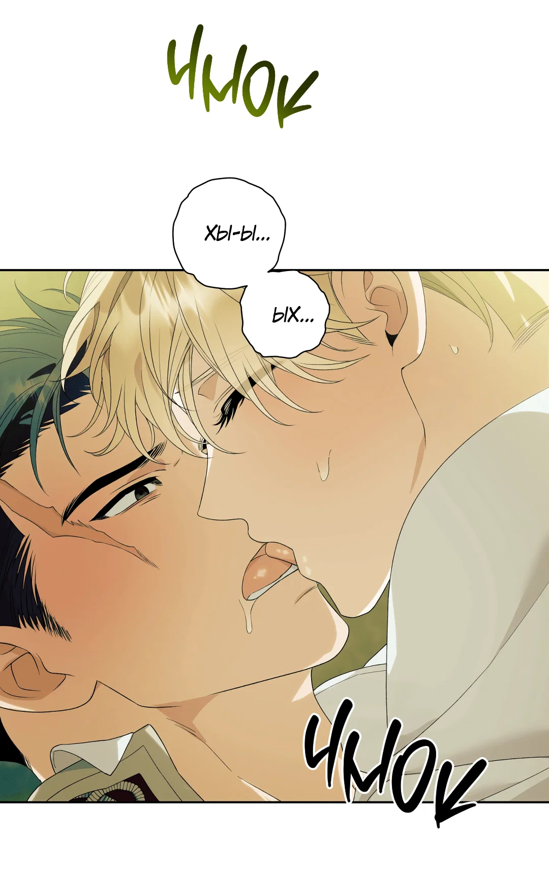 Манга Патера - Глава 8 Страница 13