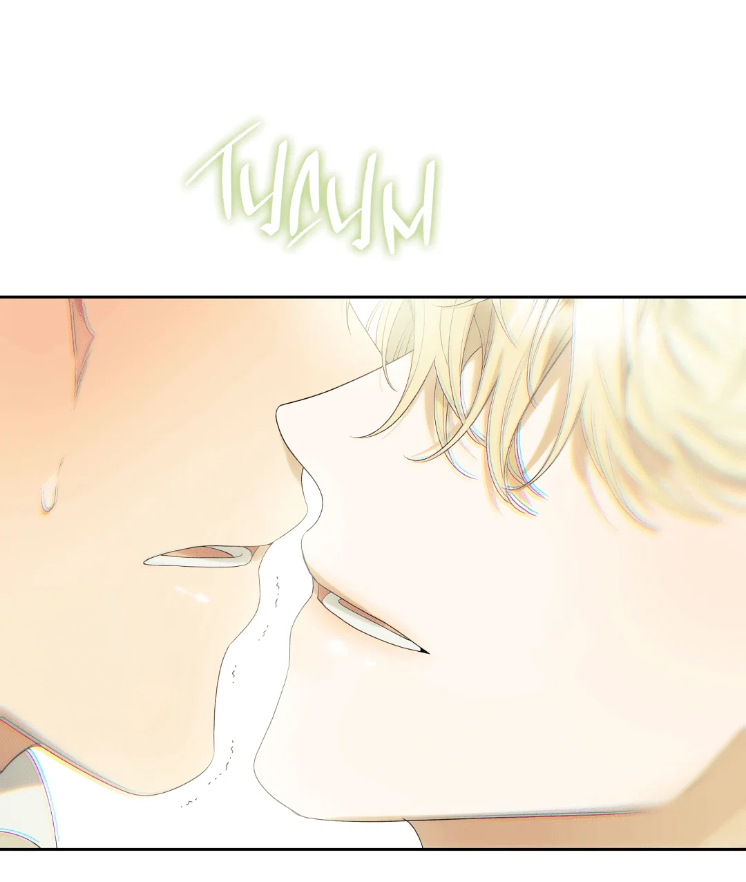 Манга Патера - Глава 8 Страница 3