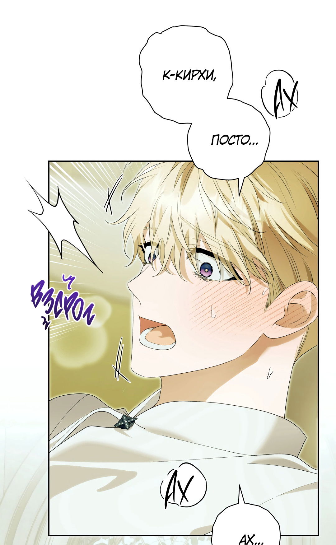 Манга Патера - Глава 9 Страница 7