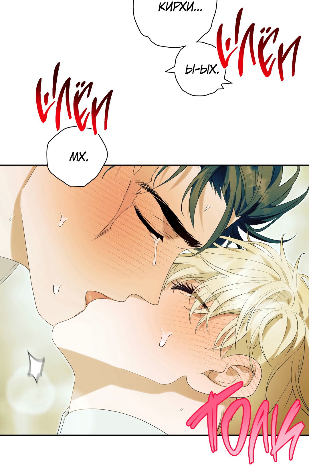 Манга Патера - Глава 9 Страница 13