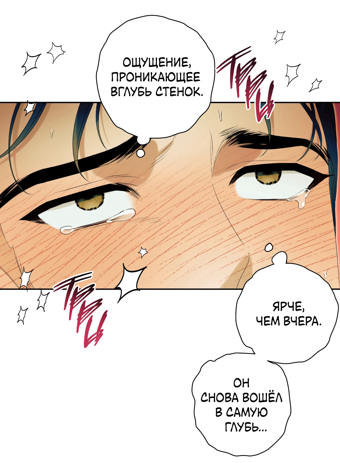 Манга Патера - Глава 9 Страница 20