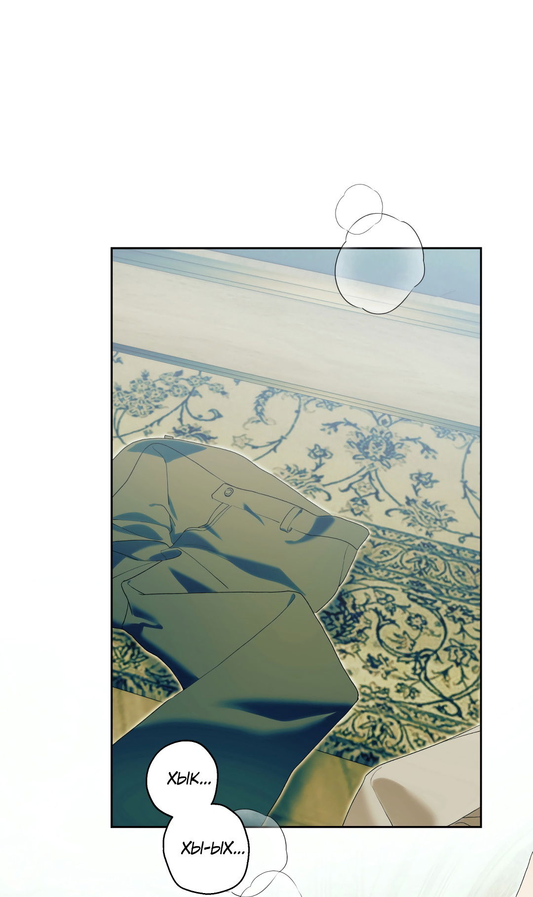 Манга Патера - Глава 9 Страница 3