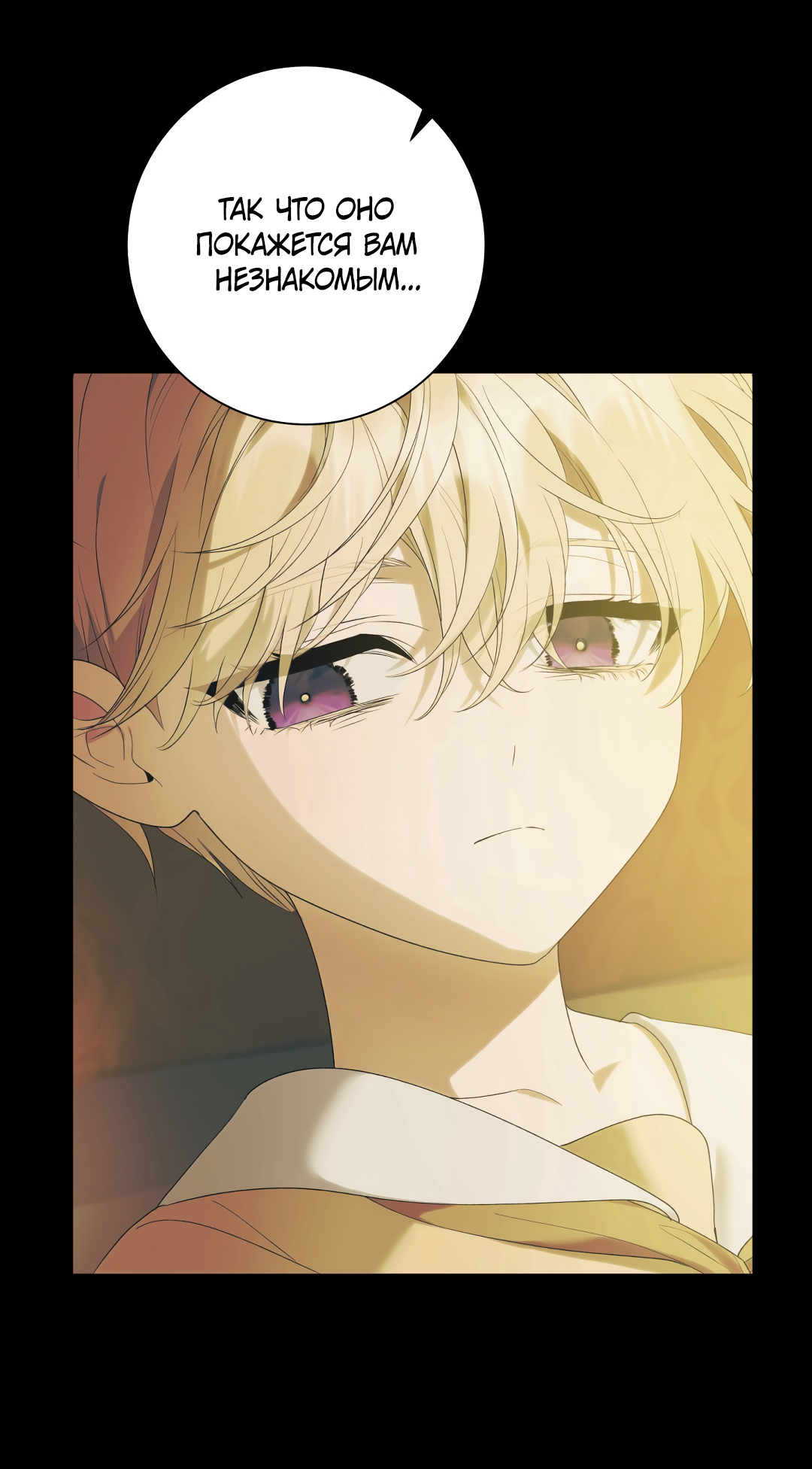 Манга Патера - Глава 9 Страница 41