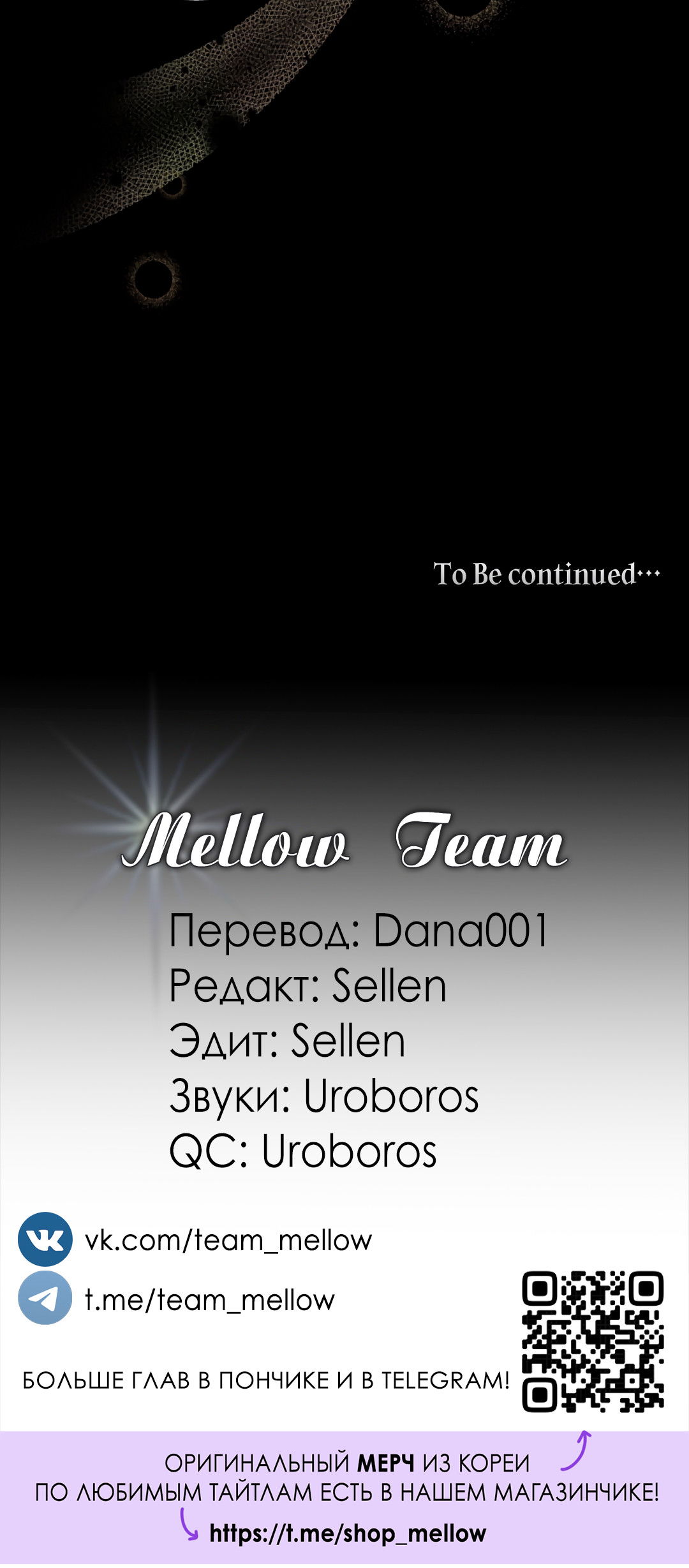 Манга Патера - Глава 9 Страница 62