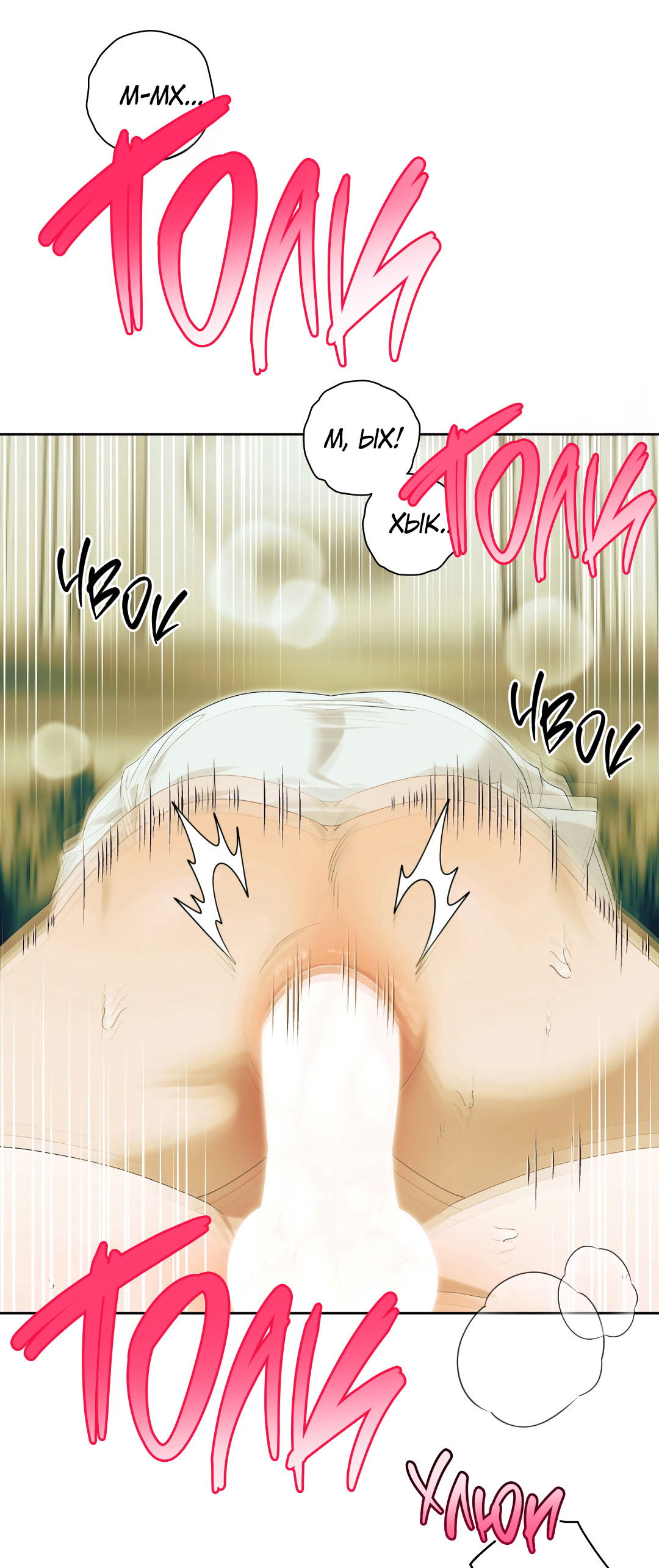 Манга Патера - Глава 9 Страница 14