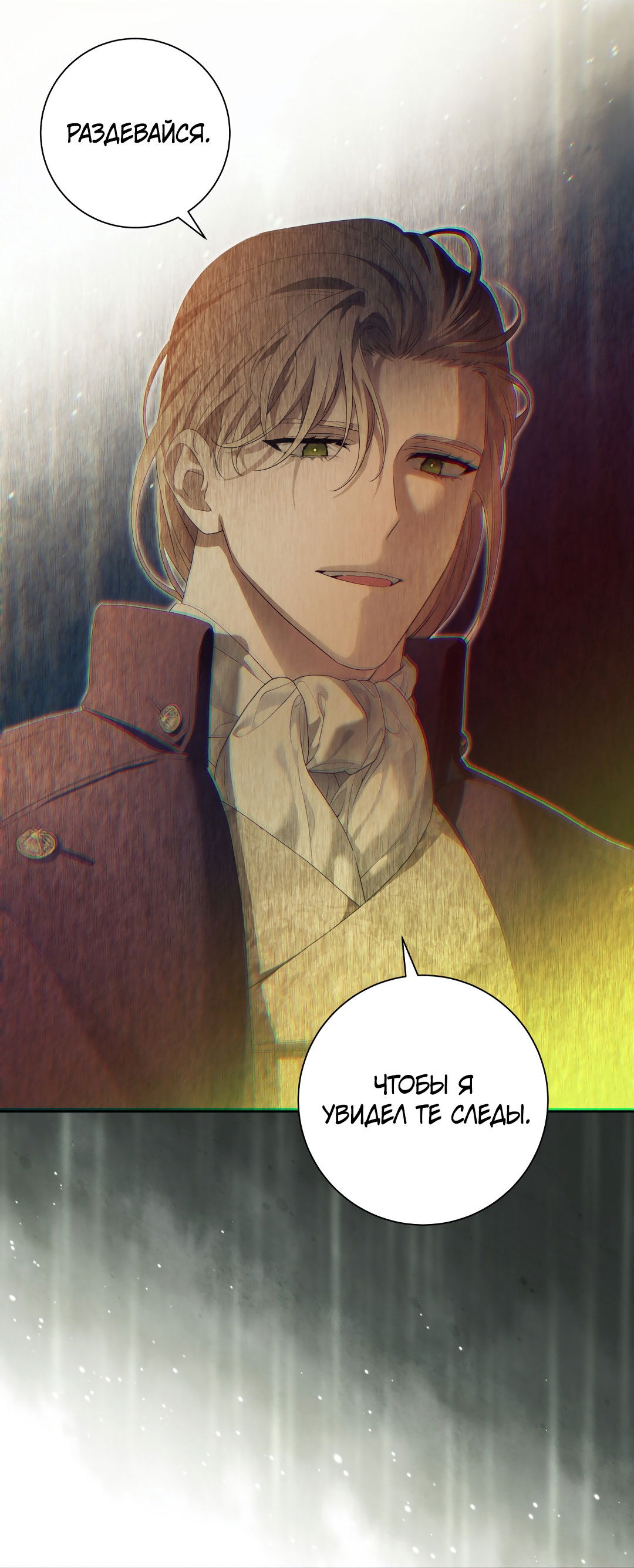 Манга Патера - Глава 10 Страница 50