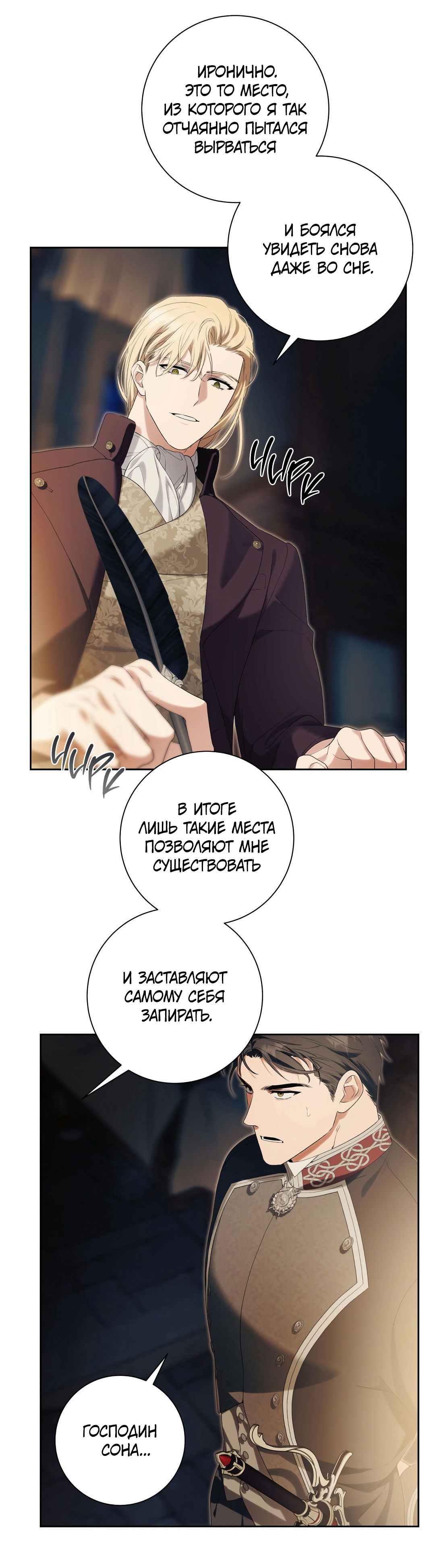 Манга Патера - Глава 10 Страница 43