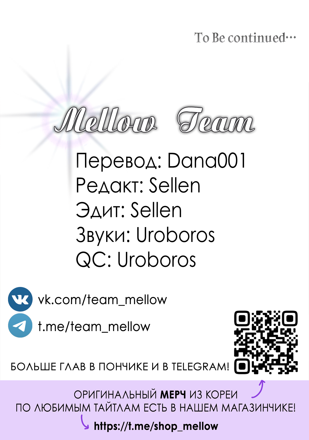 Манга Патера - Глава 10 Страница 59