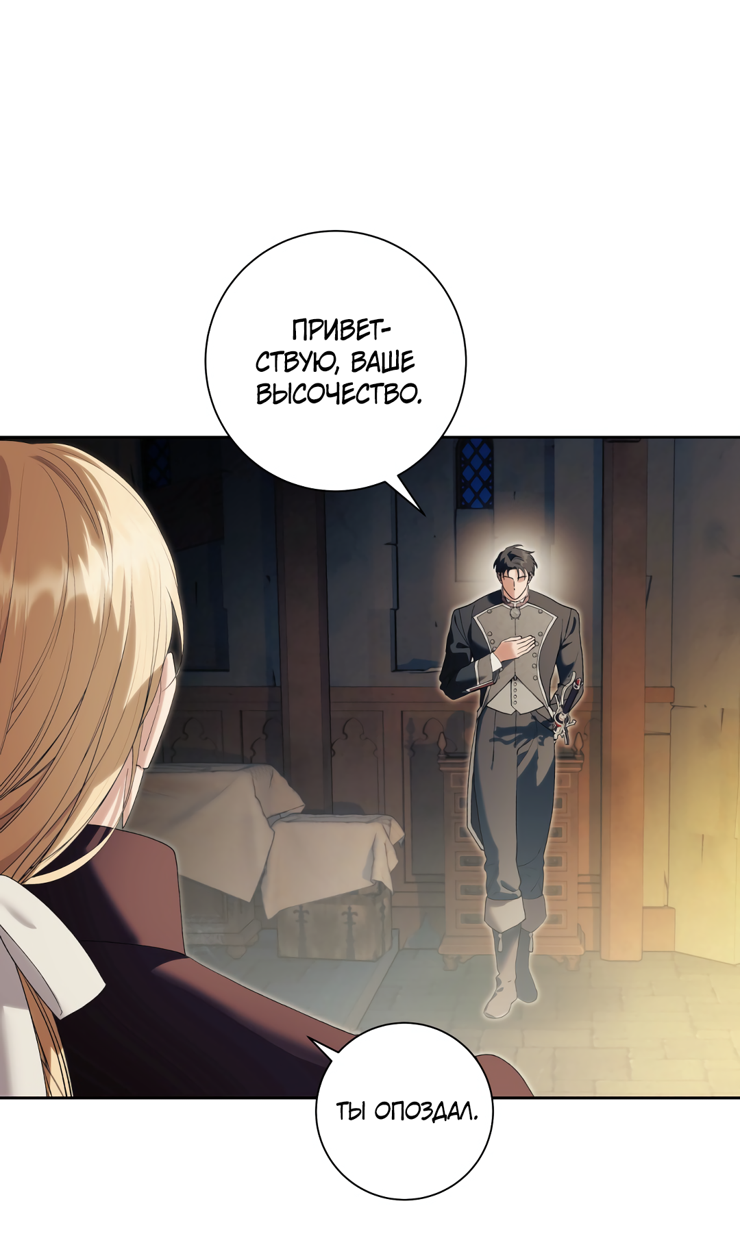 Манга Патера - Глава 10 Страница 36