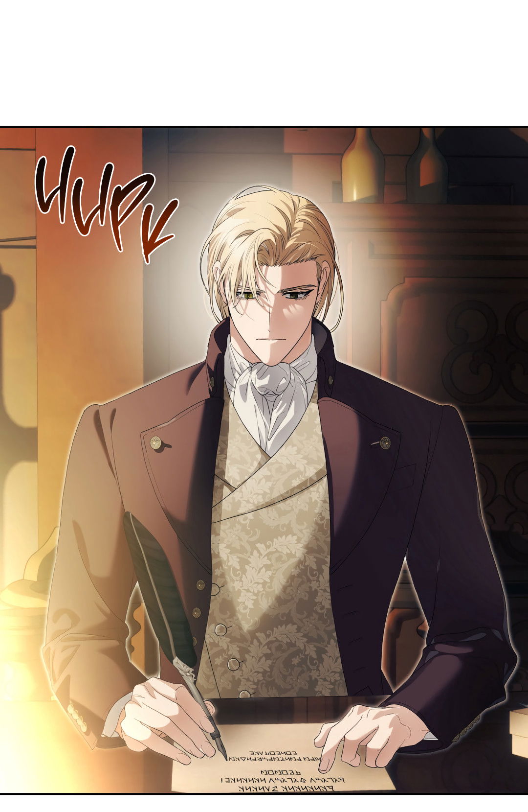 Манга Патера - Глава 10 Страница 30