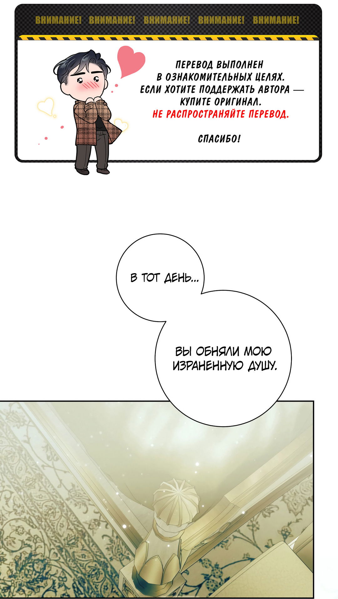 Манга Патера - Глава 10 Страница 1