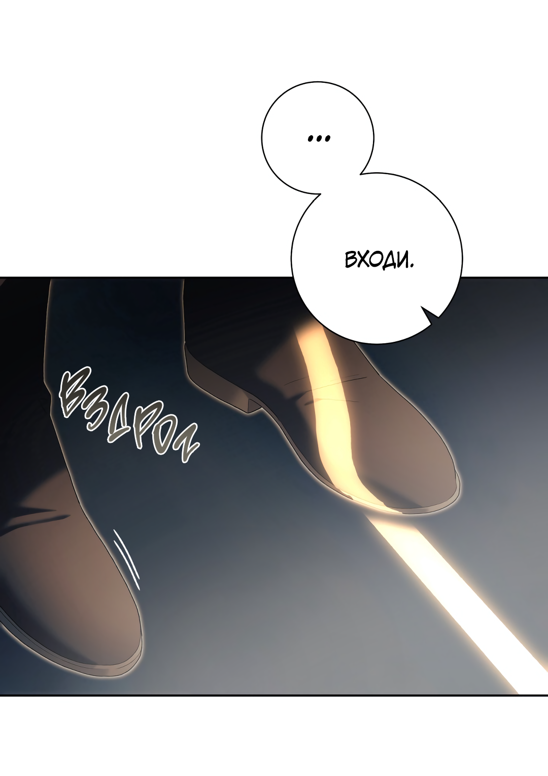 Манга Патера - Глава 10 Страница 33