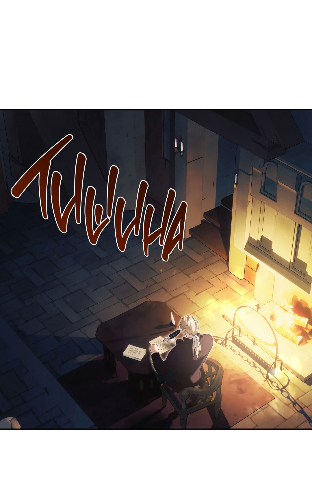 Манга Патера - Глава 10 Страница 32