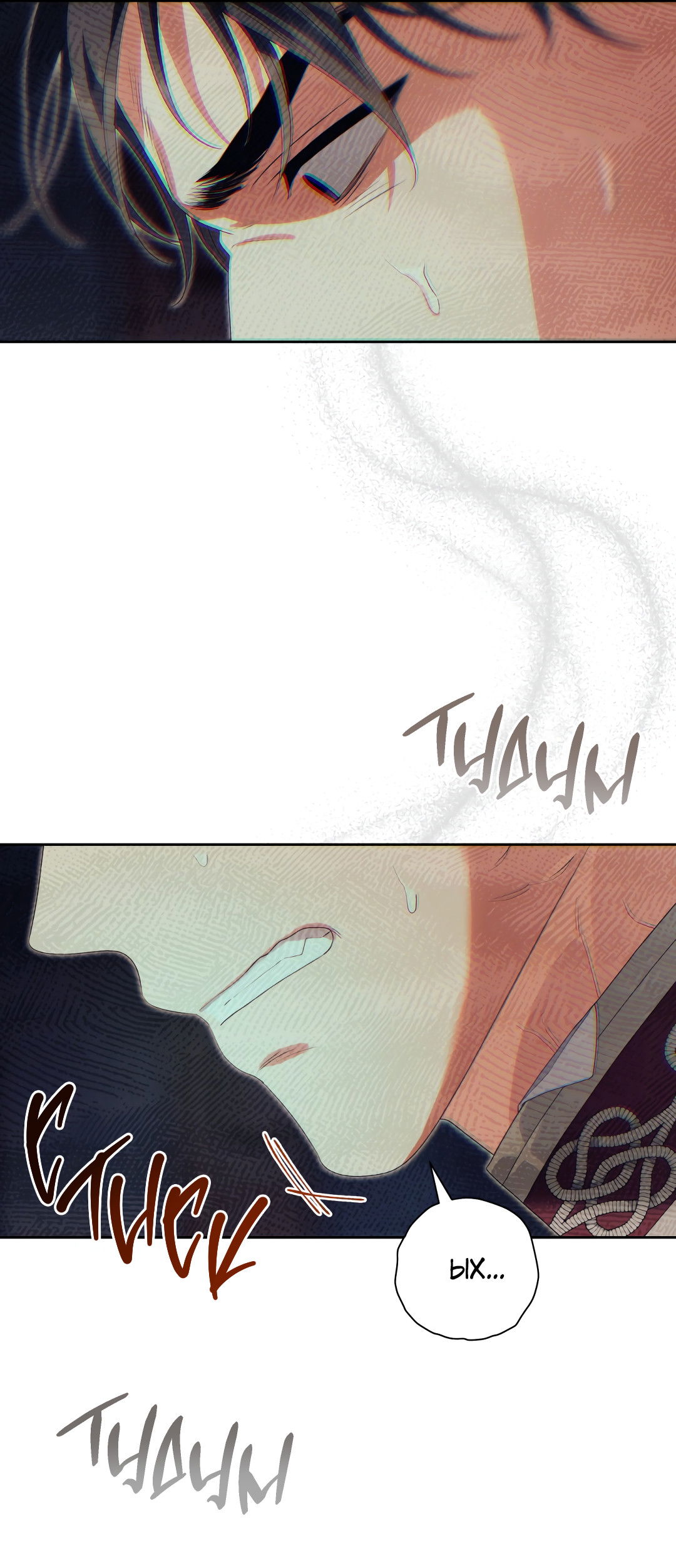 Манга Патера - Глава 10 Страница 52