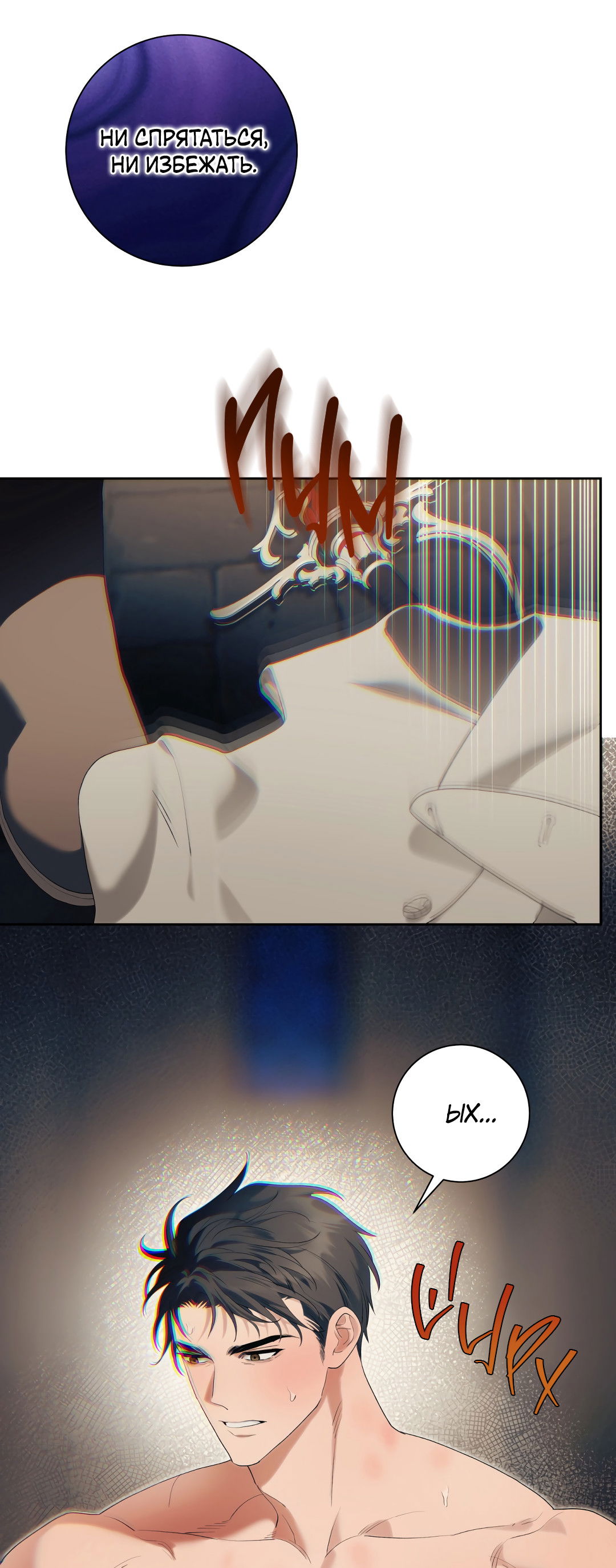 Манга Патера - Глава 10 Страница 57