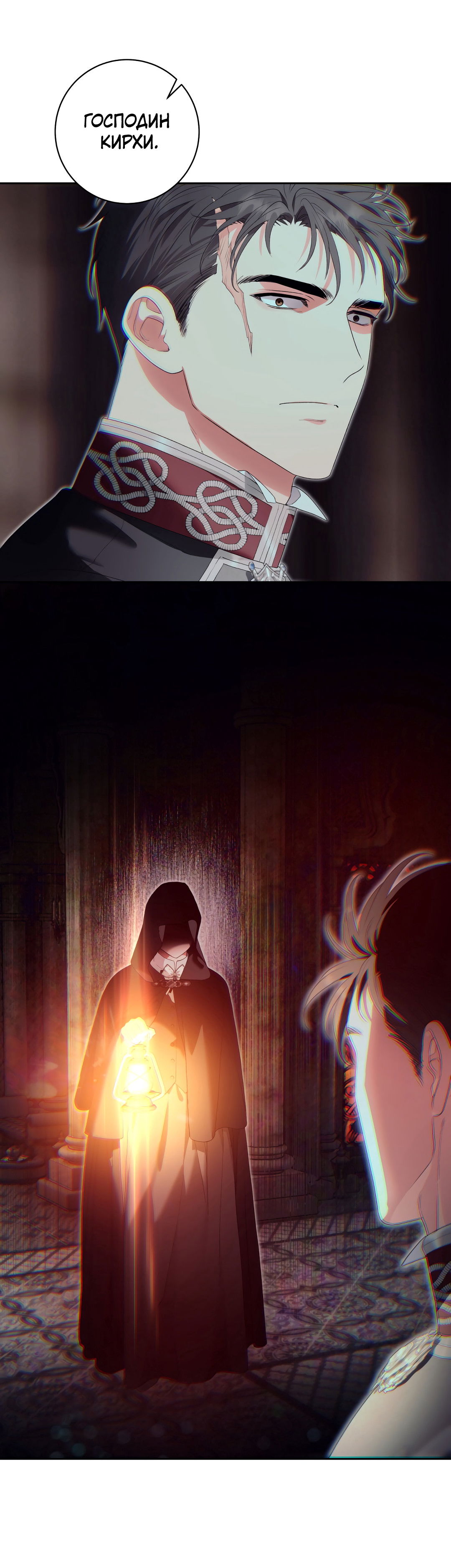 Манга Патера - Глава 10 Страница 21