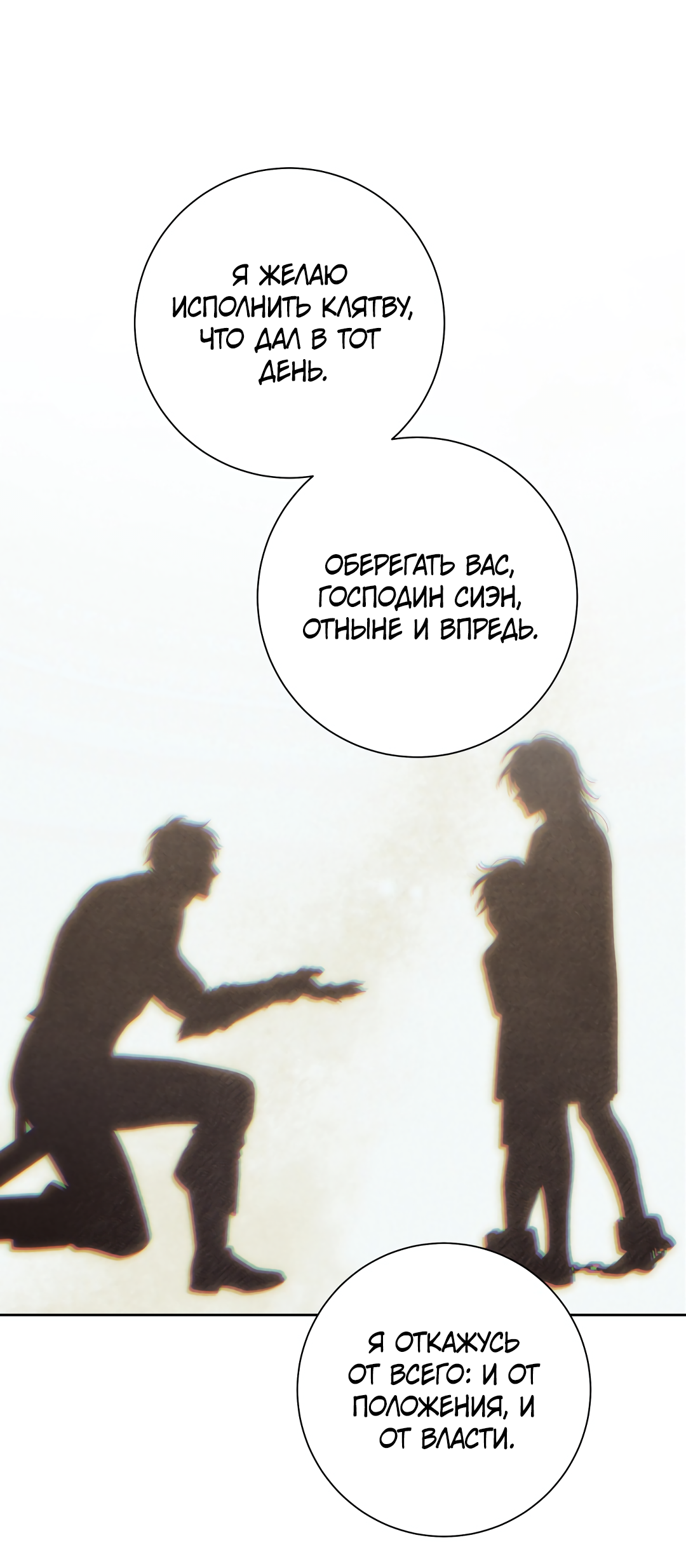 Манга Патера - Глава 10 Страница 8