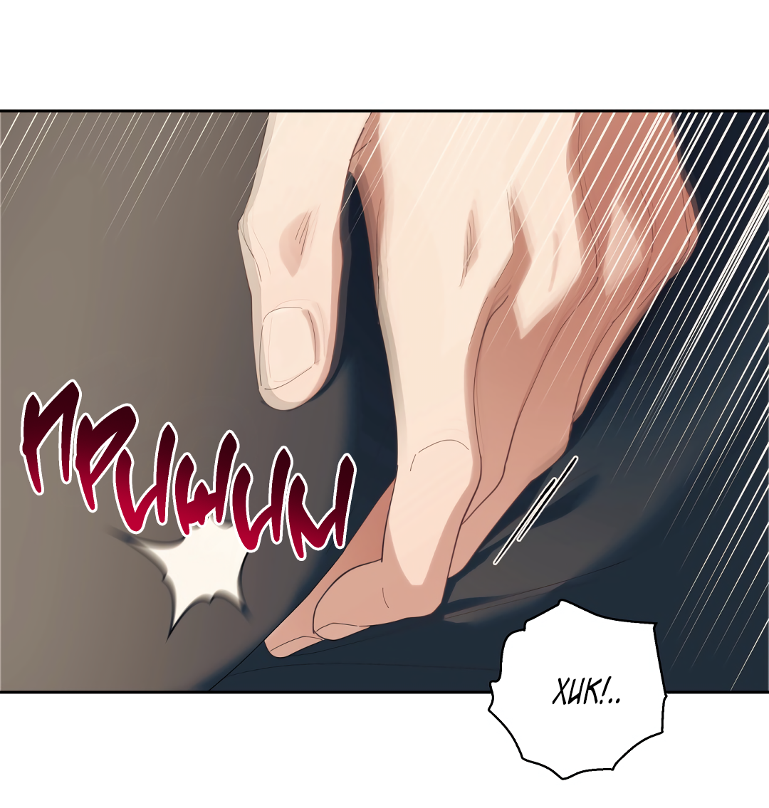 Манга Патера - Глава 11 Страница 52