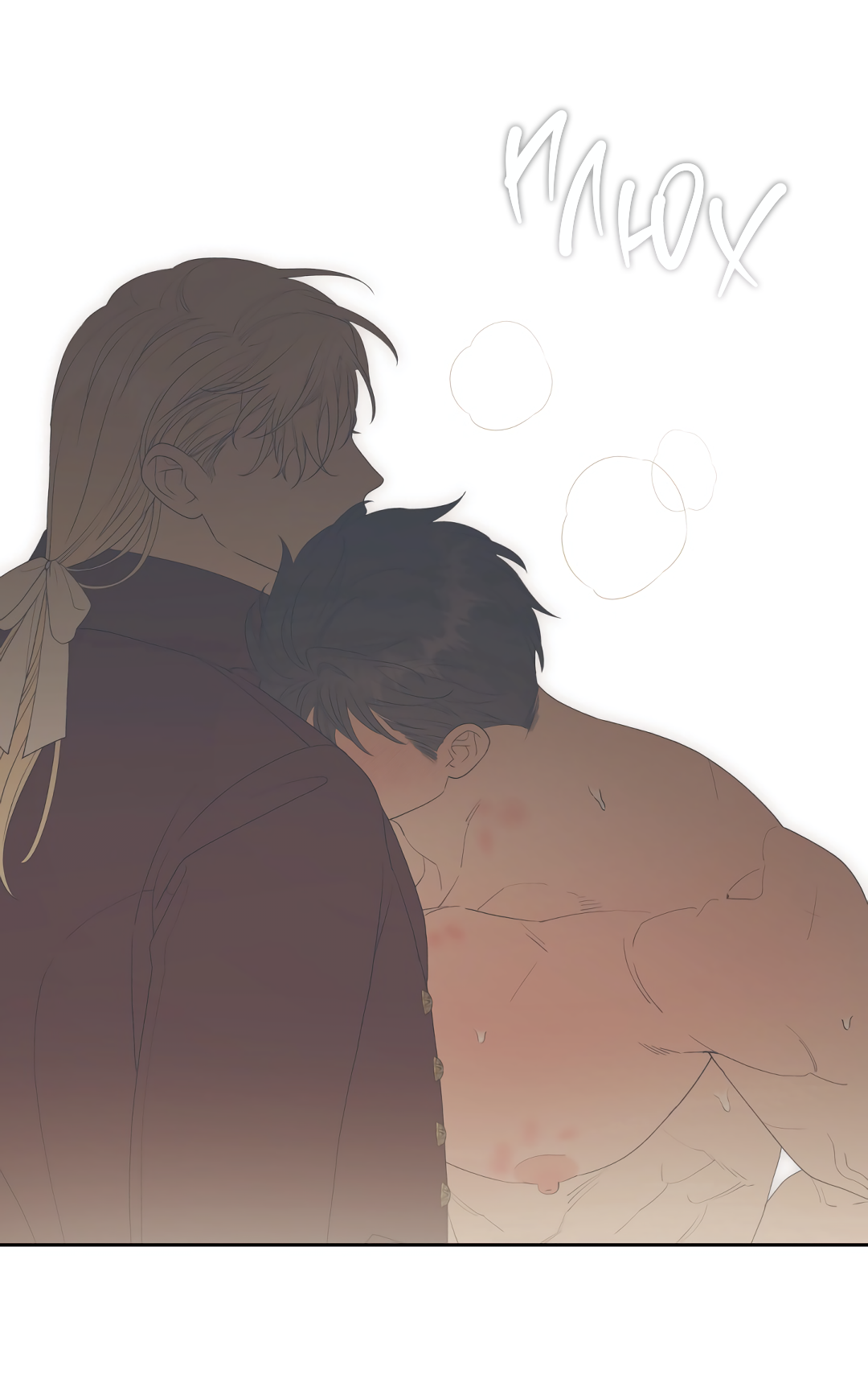 Манга Патера - Глава 11 Страница 49