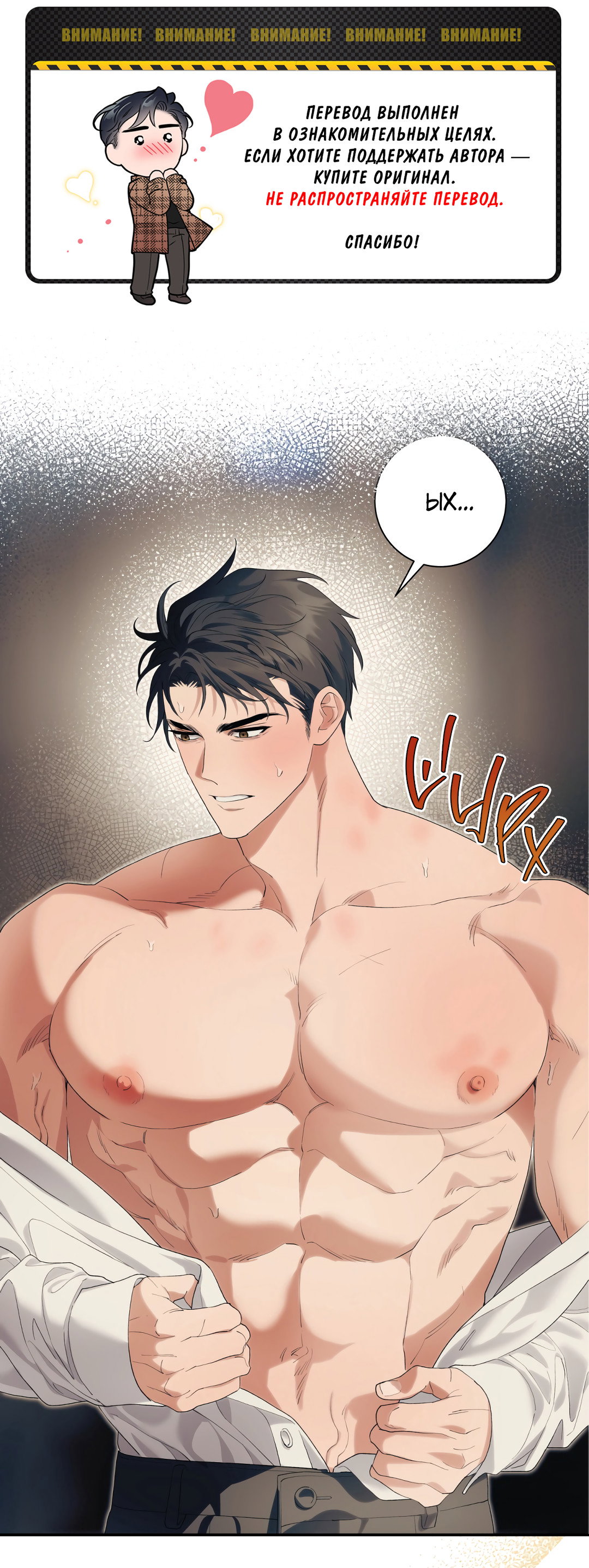 Манга Патера - Глава 11 Страница 1