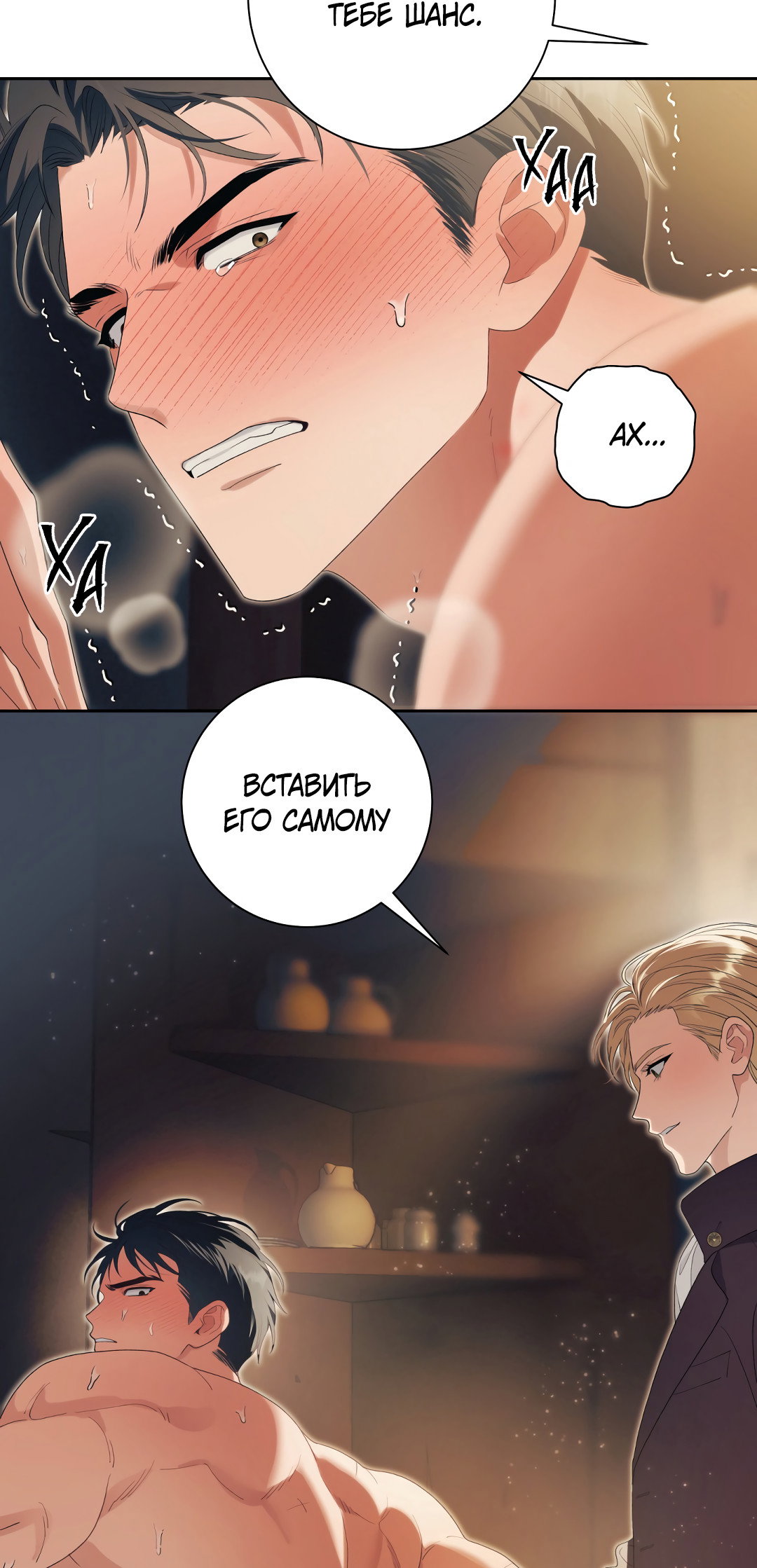 Манга Патера - Глава 11 Страница 57