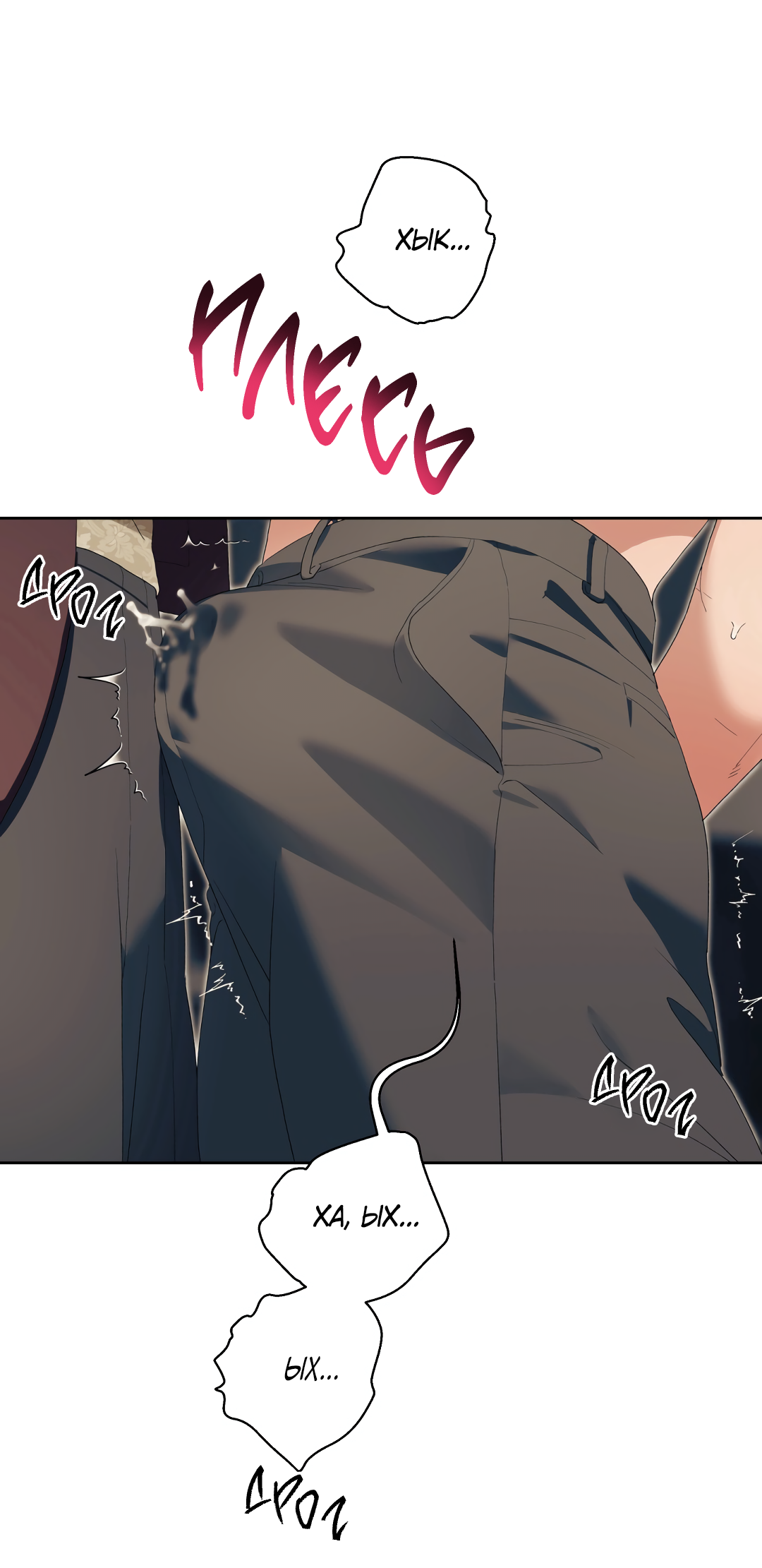 Манга Патера - Глава 11 Страница 47