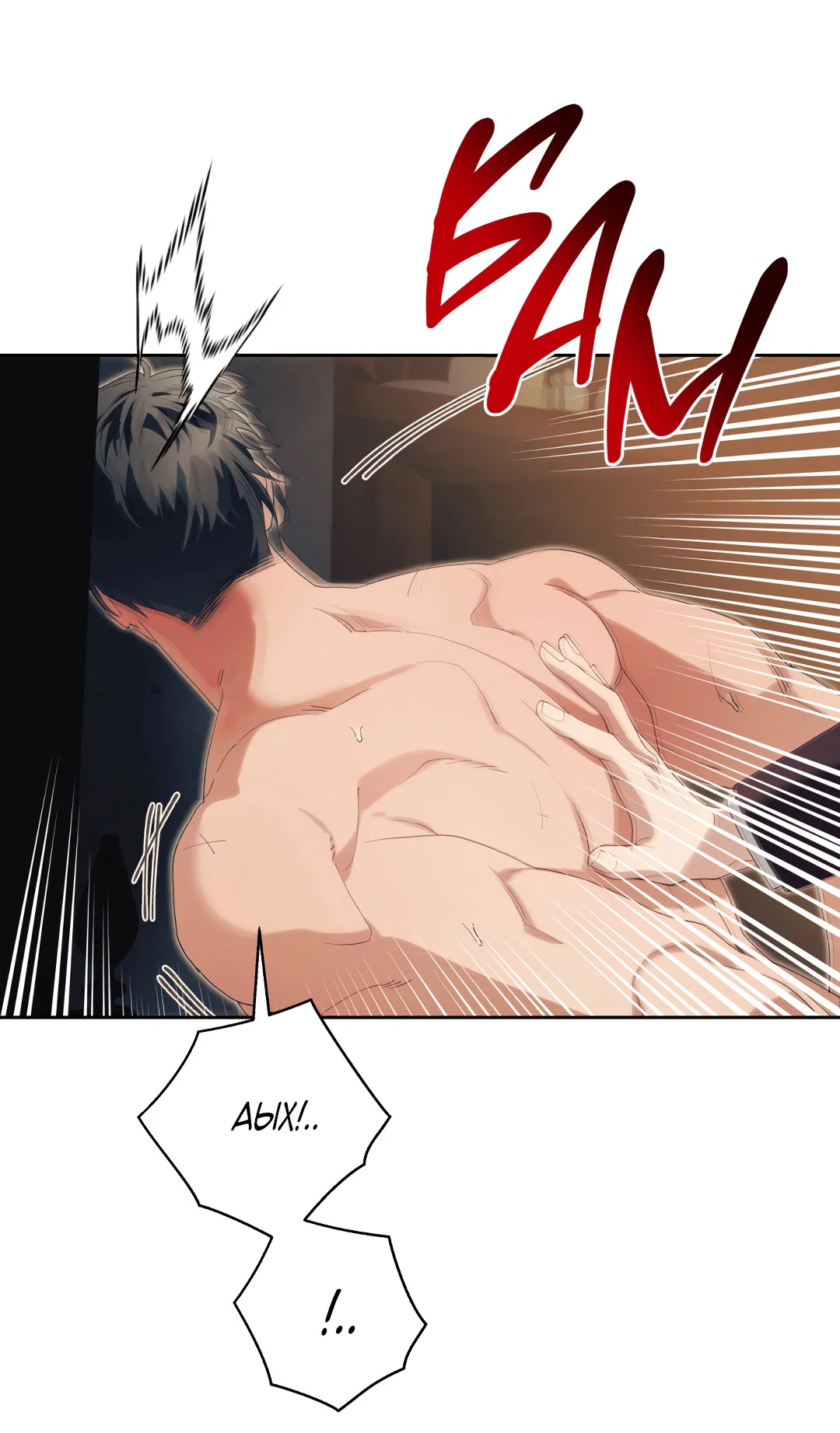 Манга Патера - Глава 11 Страница 55