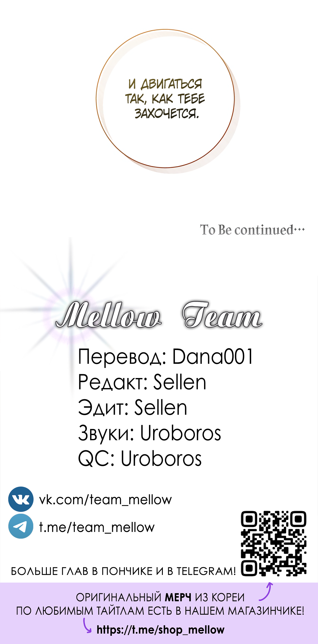 Манга Патера - Глава 11 Страница 59